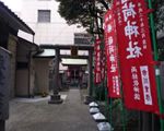 榛稲荷神社