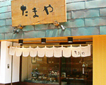 銀座たまや本店