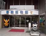 警察博物館