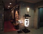一夜一夜(和食)