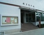 鎌倉彫資料館