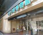 地下鉄博物館