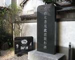 葛飾北斎の顕彰碑