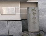 芭蕉わらじ脱ぎの寺