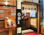 沼津 魚がし鮨[和食]