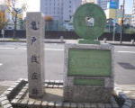 亀戸銭座跡