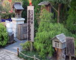 貧乏神神社 亀戸分社