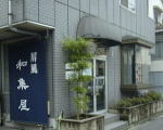 屏風博物館