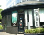 両国花火資料館