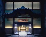 両国湯屋　江戸遊