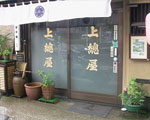 上総屋