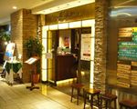 グリル満天星 麻布十番丸ビル店[洋食]