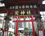 鷲神社