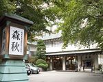 森秋旅館