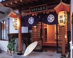 平成の旅籠なかざわ旅館