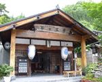 秘湯とぬくもりの宿　平の高房