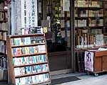 神田神保町古書店街