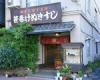 笹巻けぬきすし総本店[和食]