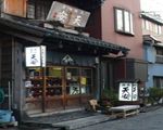 天安本店