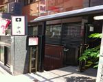 新宿割烹 中嶋