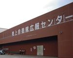 陸上自衛隊広報センター