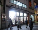三茶書房[近代日本文学]