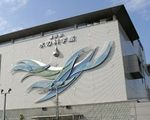 東京都水の科学館