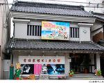 青梅赤塚不二夫会館