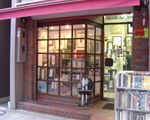 崇文荘書店[洋古書]