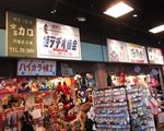 昔懐かしい看板