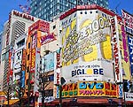 秋葉原電気街[デパート・ショッピングビル]