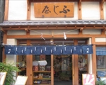 ふじ屋
