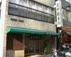 吉野鮨本店