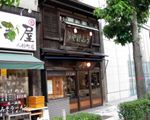 うぶけや(打刃物専門)