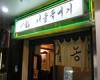 赤坂一龍別館[韓国料理]