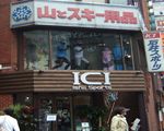 ICI石井スポーツ 新宿西口店[インテリア・雑貨]