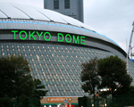 東京ドーム