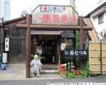 一龍屋台村