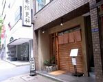 布恒更科[そば・和食]