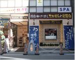 SPA&HOTEL 和