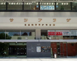 中野サンプラザ