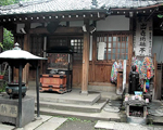 新井薬師