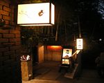 金の猿[小料理・割烹]