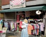 朝日屋洋品店[ファッション・アクセサリー・雑貨]