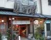 元祖 嶋田家[そば・うどん・その他麺類]
