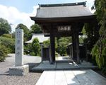 禅林寺・中里介山の墓