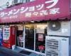 寿々喜家[和食・日本料理]