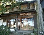 水織音さしえ美術館