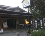 ゆずの里勝仙閣[和食・日本料理]