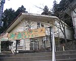 御岳ビジターセンター